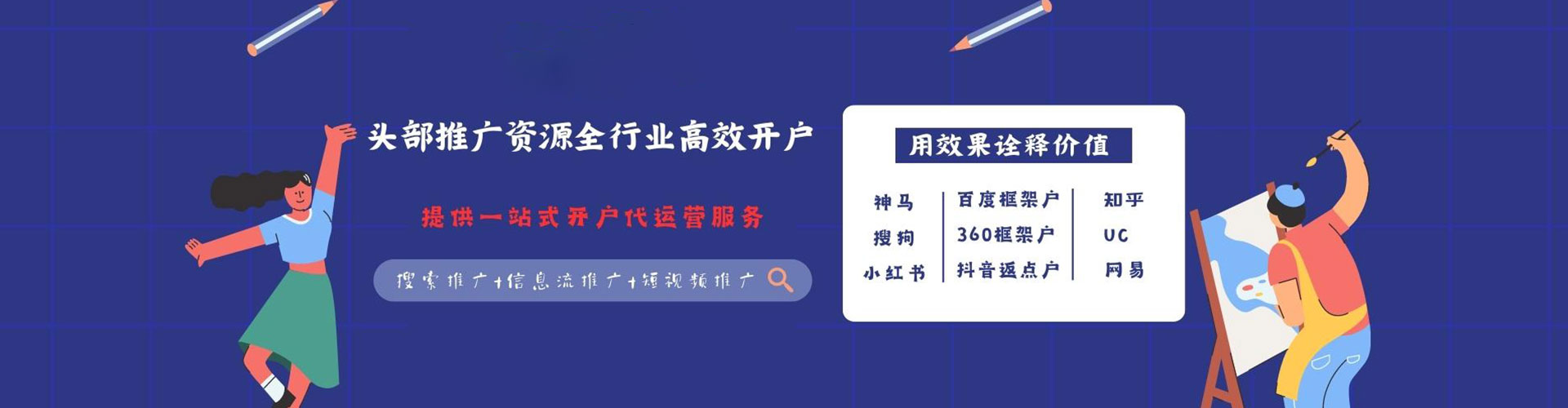 永康百度搜索推广