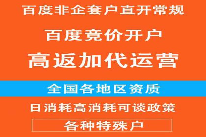 竞价推广开户效果显著案例